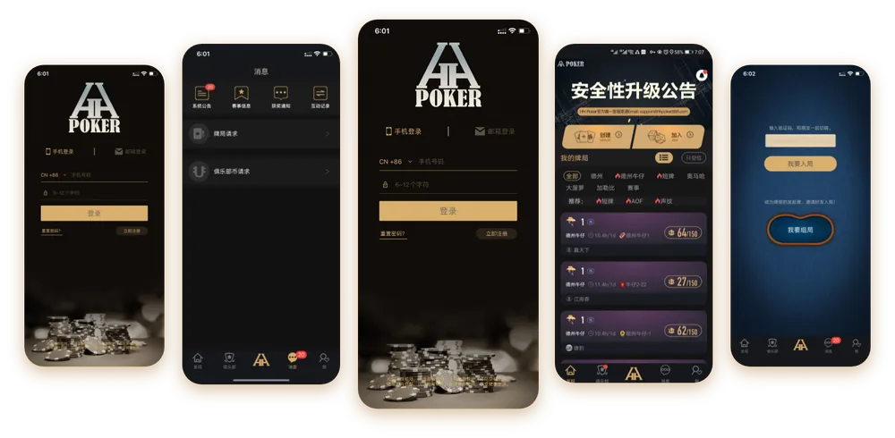 德扑圈ios最新版本下载